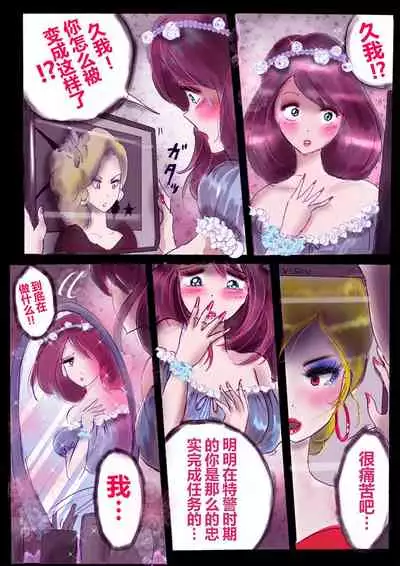 強制女装ラビリンスLAST[Chinese]【不可视汉化】