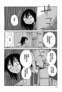 [TsuyaTsuya] Rakujitsu no Panthos 2 [Chinese] [无毒汉化组]