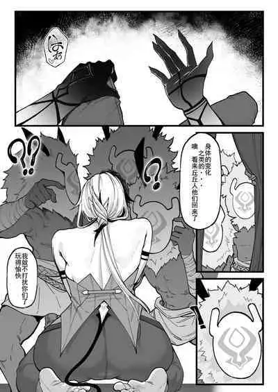 Hakase no Kenkyuu | 博士的研究 仆人篇