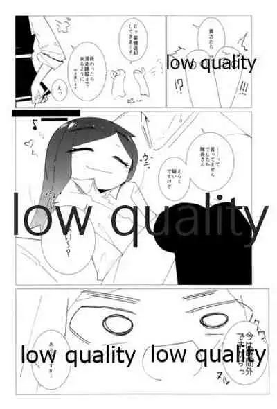 つなげてあさしお