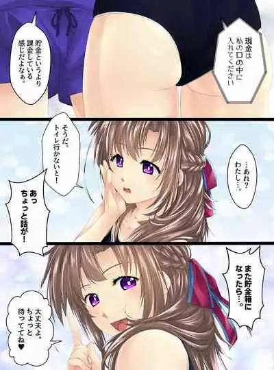 Ningen Chokinbako Seizouki Ⅲ