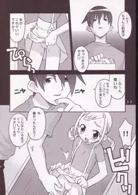 (C62) [Wagamama-Dou (Syou-maru)] Hana Maru Adventure (Ojamajo Doremi)