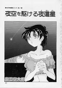 [Anthology] Rusty Chain - Abnormal Anthology