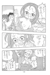 (CR30) [Union of the Snake (Shinda Mane)] Scoop is my Business (Ojamajo Doremi)