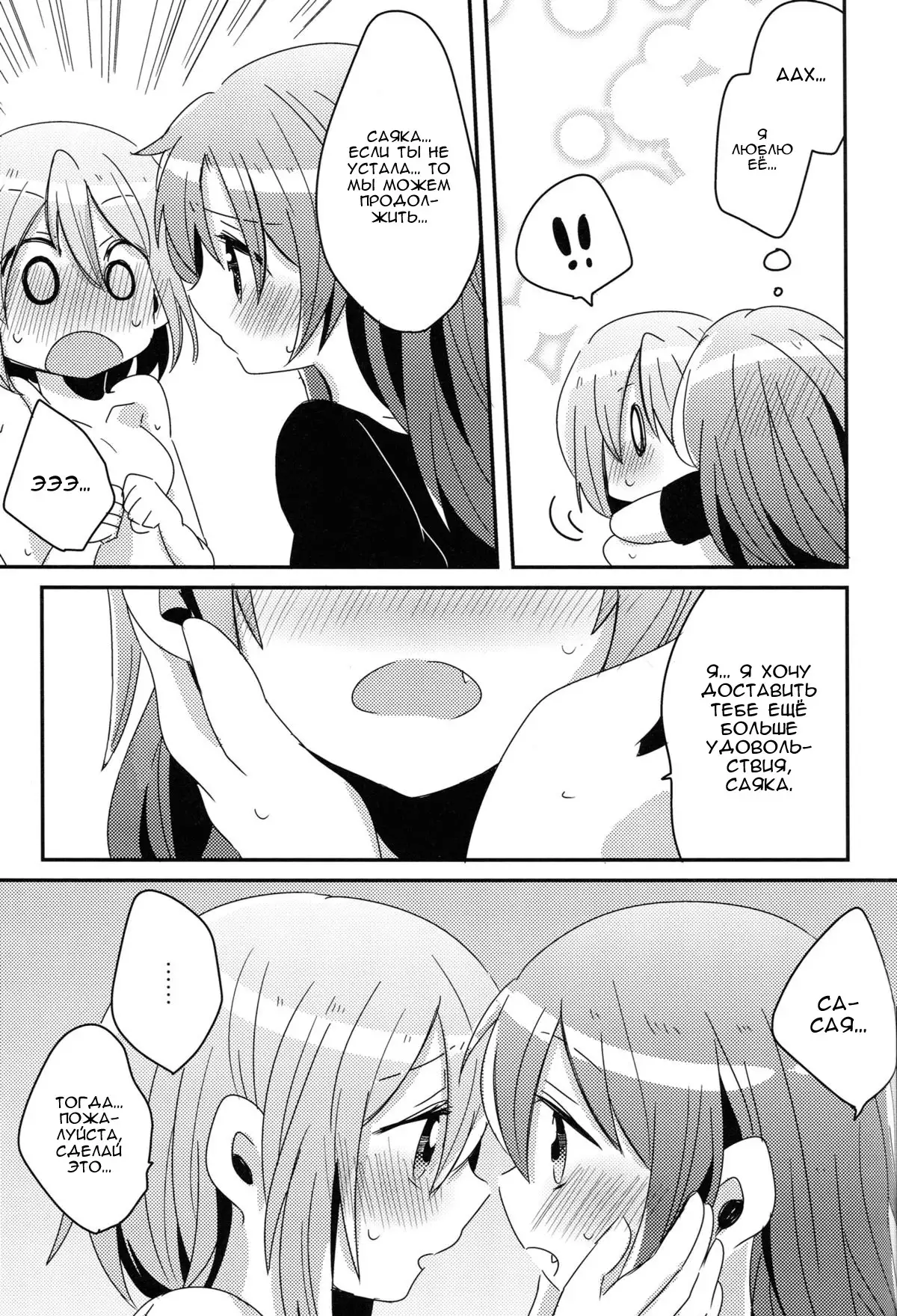 Hajimete no Koto Our First Time