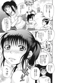 [Sabusuka] Kuzumi SOS ch.1-6 + Extra (Complete)