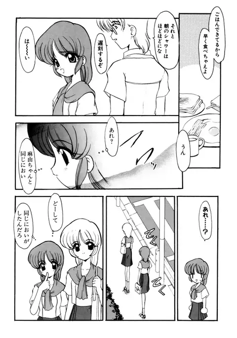 Sister Game 2-kan