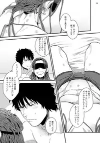 [Ken] Yarichin DJ ★ Virgin Remix [Digital]