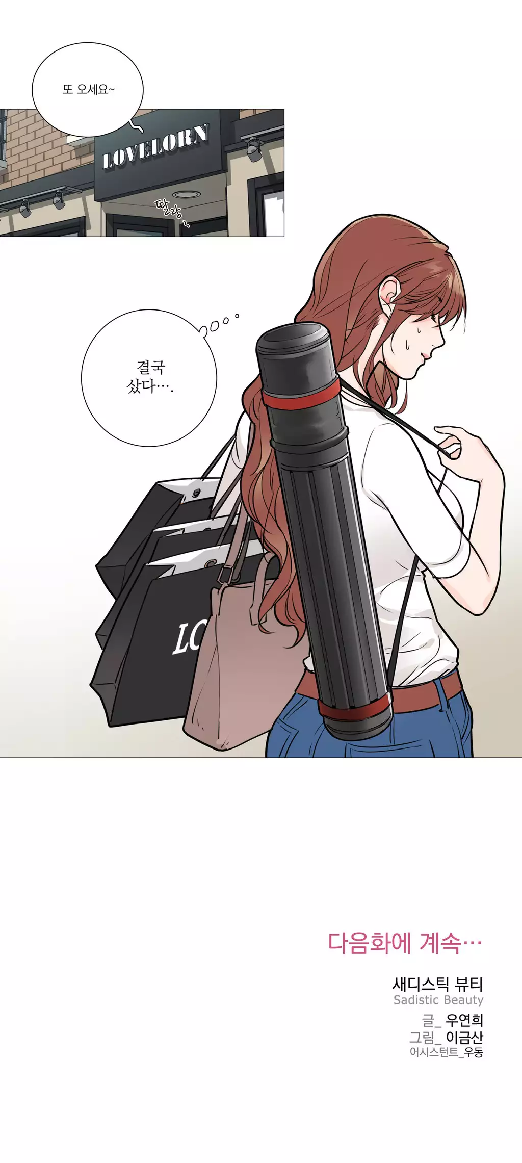 Sadistic Beauty Ch.0-30