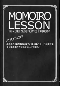 (C83) [petica (mikamikan)] momoiro lesson (Inu x Boku SS)