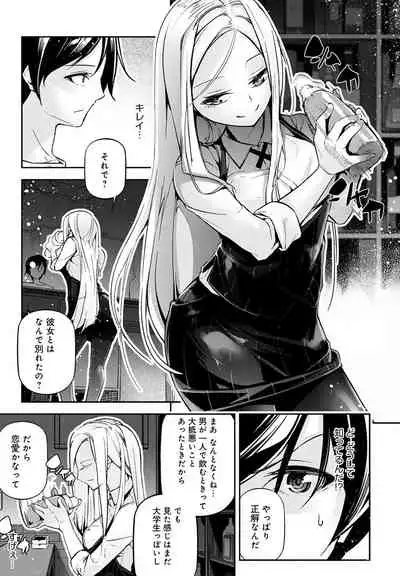 [Jake] Gohoubi Nama Cream. [Digital]