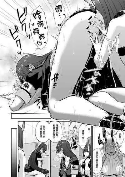 [Manmanya (Titiduki)] Hisoka Naru Gokinsei Koubousen | 秘密的禁止行為攻防戰 (Fate/Grand Order) [Chinese] [沒有漢化] [Digital]