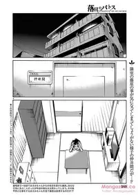 [TsuyaTsuya] Rakujitsu no Pathos Ch. 24-28 [Chinese] [斌哥个人汉化]