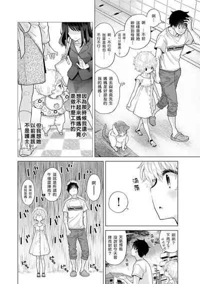[Shiina] Noraneko Shoujo to no Kurashikata | 與野貓少女一起生活的方法 Ch. 22-31 [Chinese] [禁漫漢化組]