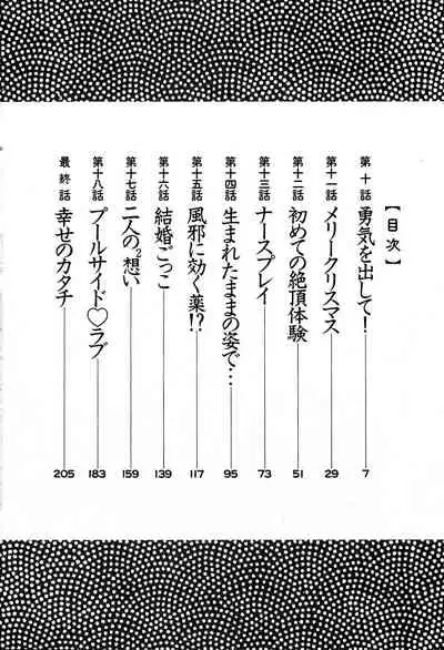 [Tsuyatsuya] Kasumi no Mori 2