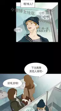 恶女来了请小心 [中国翻訳]