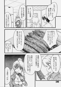 (C76) [eau-Rouge (Rikumoto Yoshiyuki)] True R@y See! (THE iDOLM@STER)