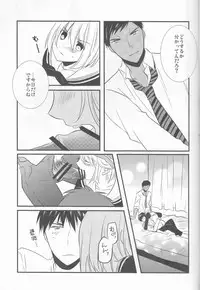 (C84) [noa (noa)] Triple Dog (Kuroko no Basuke)
