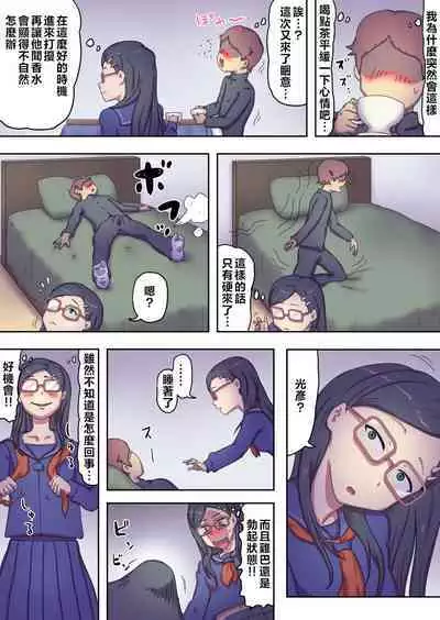 Boku no Mama wa Erokute Yanderu Yandere Mama | 我的媽媽既色情又病嬌