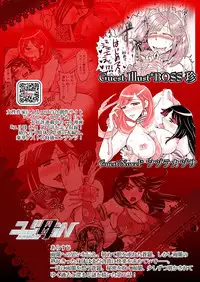 [Biaticaeroparobu (S. Yoshida)] 2話中編17頁【母子相姦・毒母百合】ユリ母iN（ユリボイン） Vol. 2 - Part 2