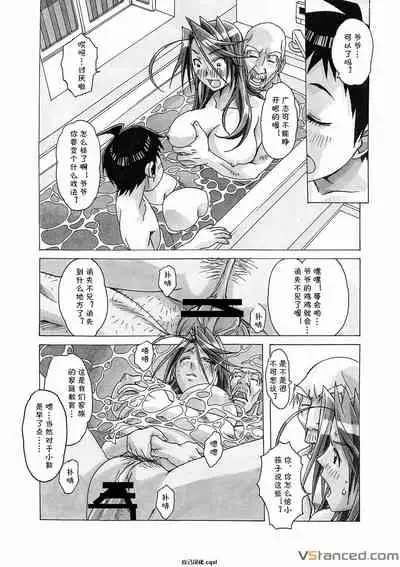 [Otonano Gu-wa (Yamada Tarou (Kamei))] AKANE 5 (AKANE Soushuuhen) [Chinese] [自己汉化cqxl] [Digital]