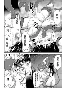 [Kouzuki Rio] Shinshoku no Deathscythe Ch. 3 Shinshoku (COMIC KURiBERON 2018-01 Vol. 63) [Chinese] [沒有漢化]
