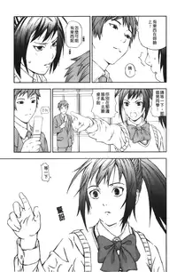 [Nakajima Yongou] Houkago Slave | 放課後的性奴隸 [Chinese]