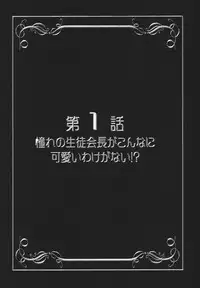 (C80) [Kuroyuki (Kakyouin Chiroru)] Milk Catches 1 (Heartcatch Precure!)