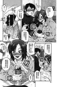 [Kurumiya Mashimin] Anekano Gachihame Harem | 淫姊女友真槍實彈後宮紀實 [Chinese]