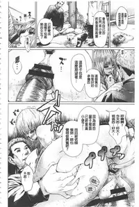 [Hikage Hinata] Maso Ana Sekkan ~Shitsukerareta Onna-tachi~ | 折檻嗜虐穴 [Chinese]