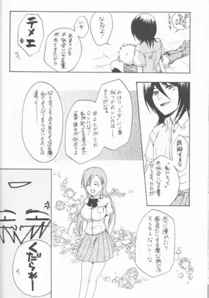 ネオメロドラマティック 2