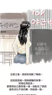 中文韩漫 秘密Story 第一季 Ch.1-15 [Chinese]