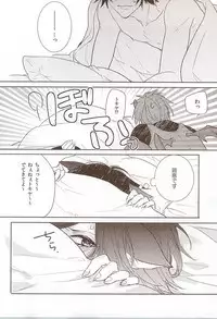 (Love Song ☆ Lesson ♪ 14th) [raica (Chizu)] pink cherry jam (Uta no Prince-sama)