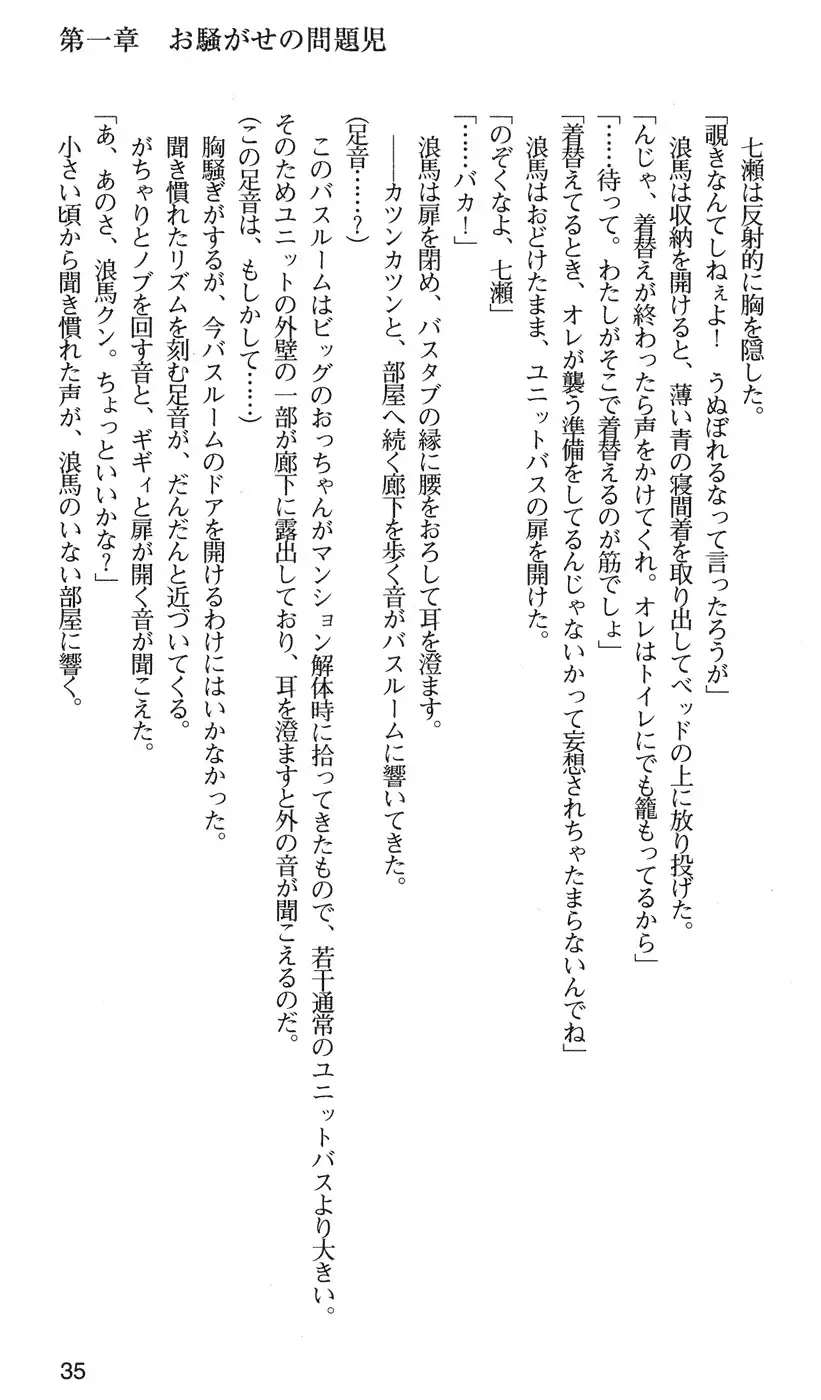 下級生2 七瀬SECRET TRACK