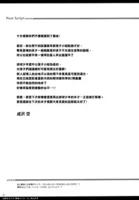 (C88) [Sorairo March (Narusawa Sora)] Karasuno JoshiMane Ryoujoku High Ace (Haikyuu!!) [Chinese] [空気系☆漢化]