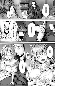 [Shiokonbu] Fanaticism Ch.1-2 [Chinese] [無邪気漢化組]