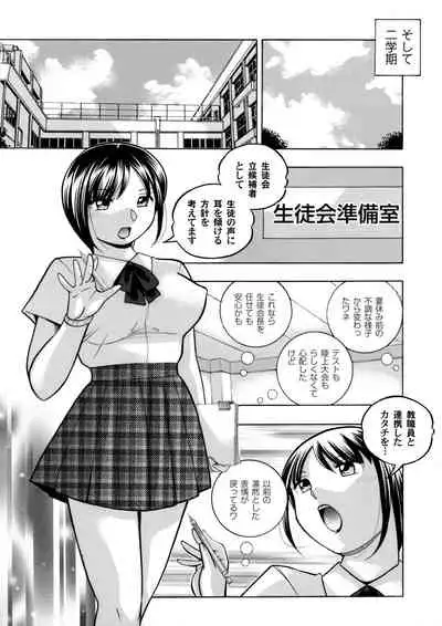 Yuutousei Minami