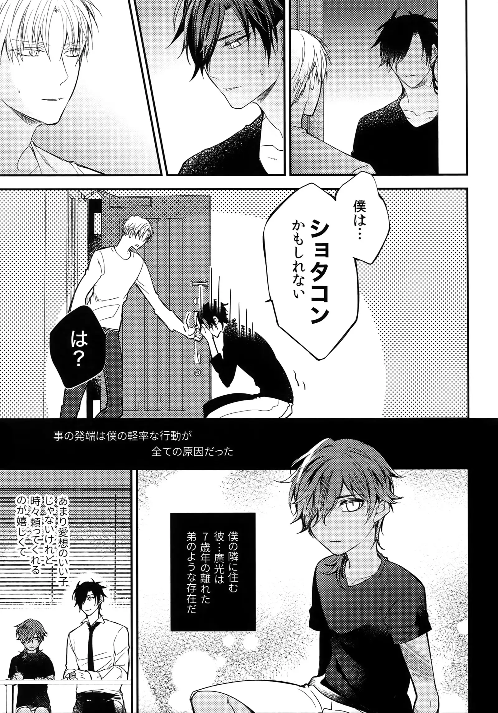 Kuri Mitsu Sairokushuu "Tomoshibi Tsuzuri"