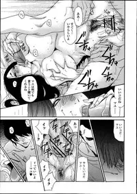 [Aoi Hitori] Naburizuma Ch. 1-5