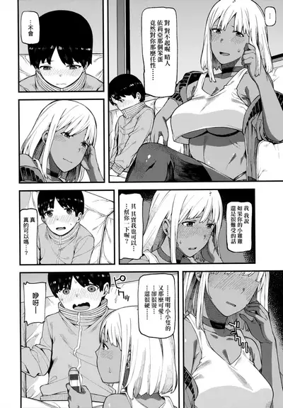 [Highlow] CHOCO x LOVE | CHOCO x LOVE -褐色之戀- [Chinese]