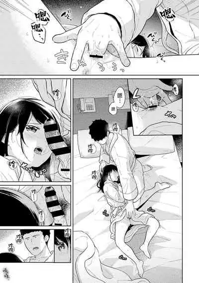 1LDK+JK Ikinari Doukyo? Micchaku!? Hatsu Ecchi!!? | 1LDK+JK 突然間展開同居？ 極度貼近！？初體驗！？ Ch. 18-32