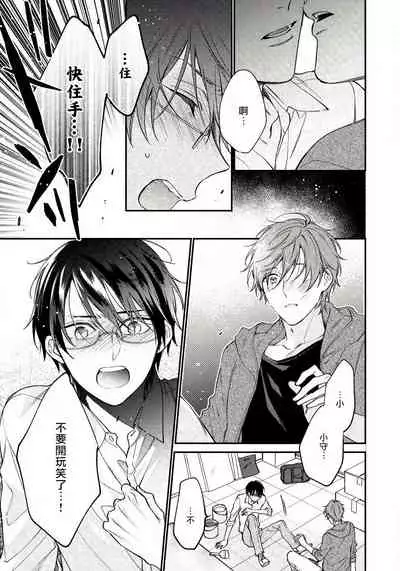 [Shiramatsu] Hatsujou Playroom | 发情娱乐室 #01-04 [Chinese] [拾荒者汉化组] [Digital]