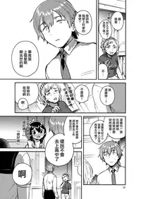 (C92) [squeezecandyheaven (Ichihaya)] 300 Manen Hoshii! + Kaijou Gentei Omakebon[Chinese] [菌妃个人汉化]