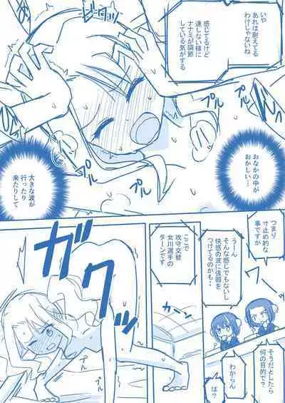 Virgin Queen Summary