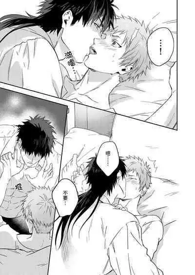 [Takizawa Hare, Ohkiiki] Shusendo Kishi ga Ore o Nakaseyou to Shiteimasu | 守財奴騎士對惹我哭感到樂在其中 Ch. 1-9 [Chinese] [Decensored] [Digital]