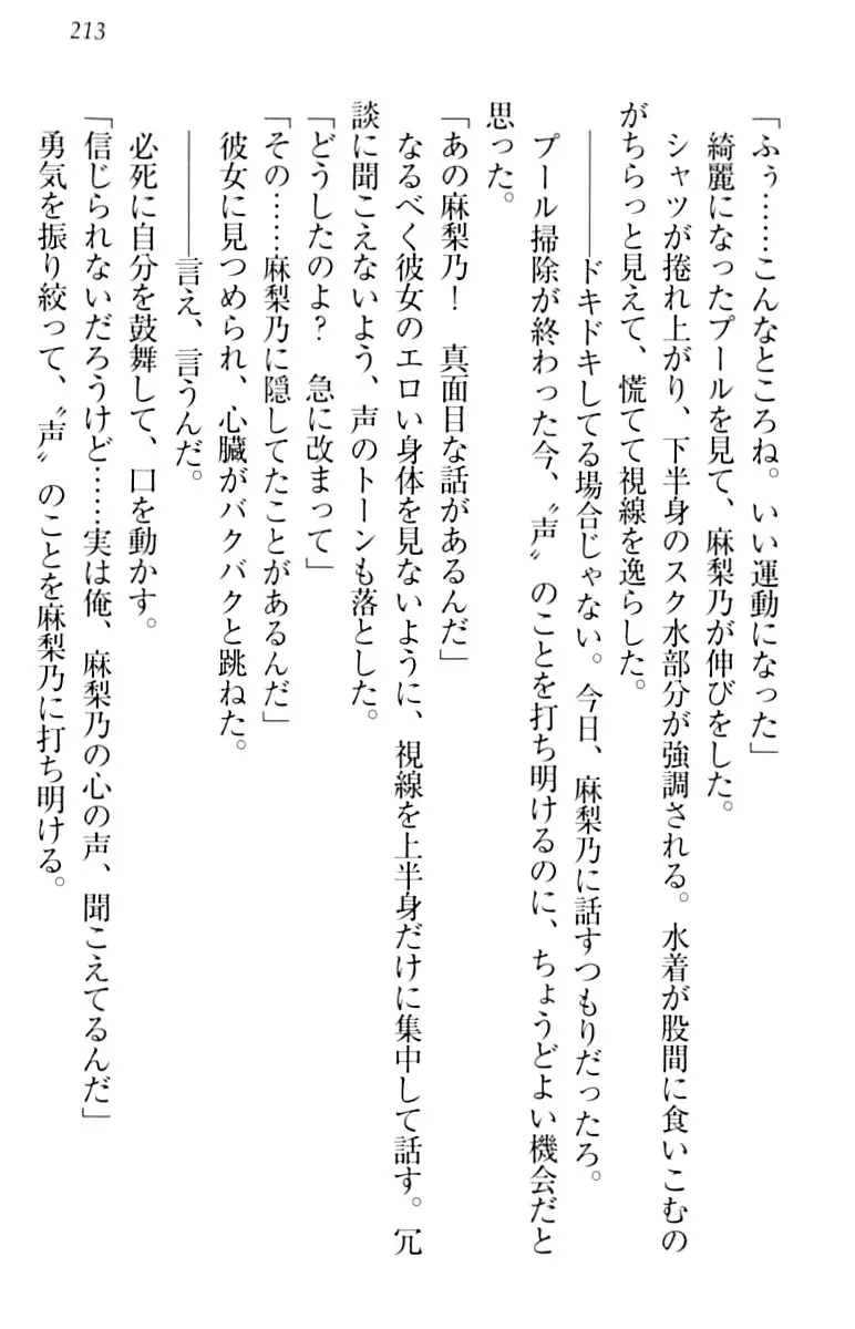 君はエッチな妄想ガール