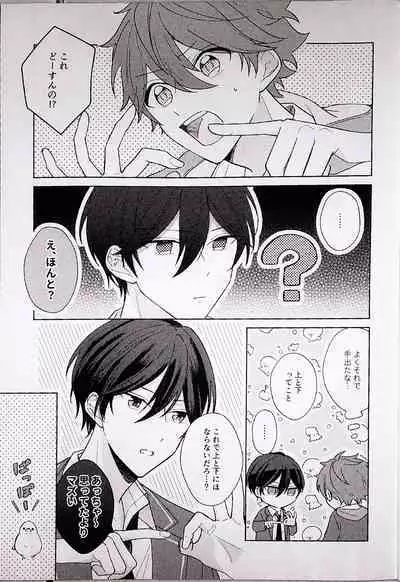 Kyou wa Koko made! - That's All For Today