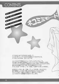 [NECORO-GIRL (Naipeta) Friskies (School Rumble)