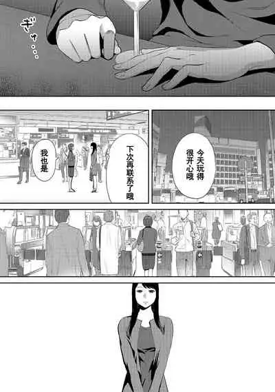 [Katsura Airi] Koukan ─ Ano Toki… Ano Musume ♀ Toitsu ♂ Tetara ─ 1-5 [Chinese] [含着个人汉化] [Digital]