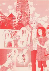 Zettai Renai Sweet 2012-10